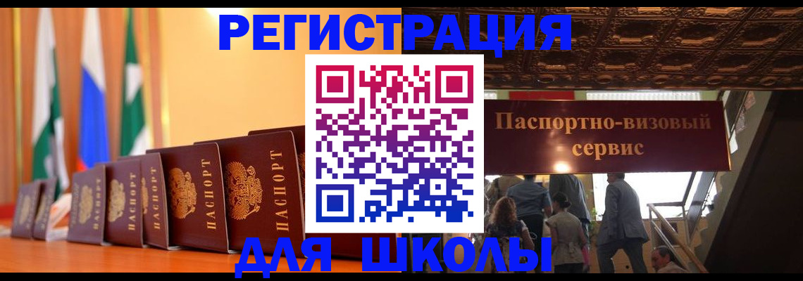 временная регистрация купить в Элисте