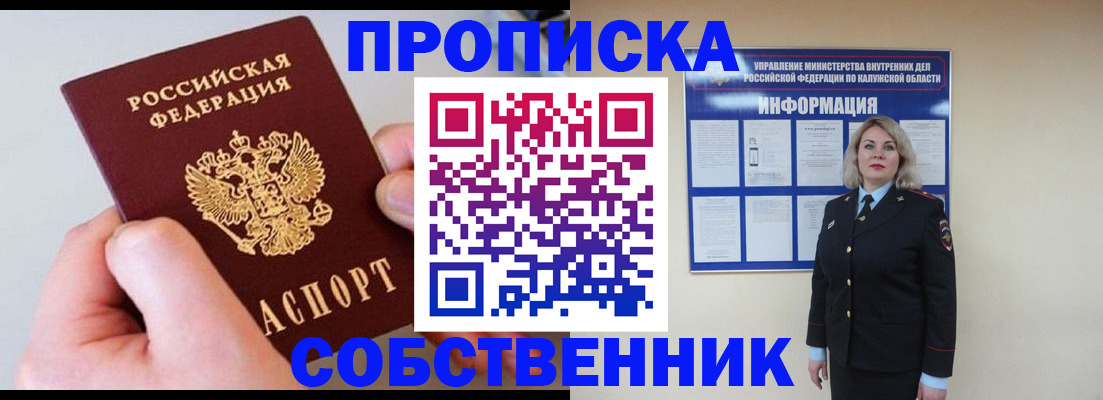 прописка иностранных граждан в Элисте