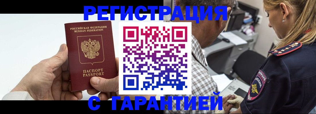 регистрация в Элисте