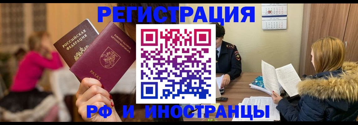 временная регистрация адрес в Элисте